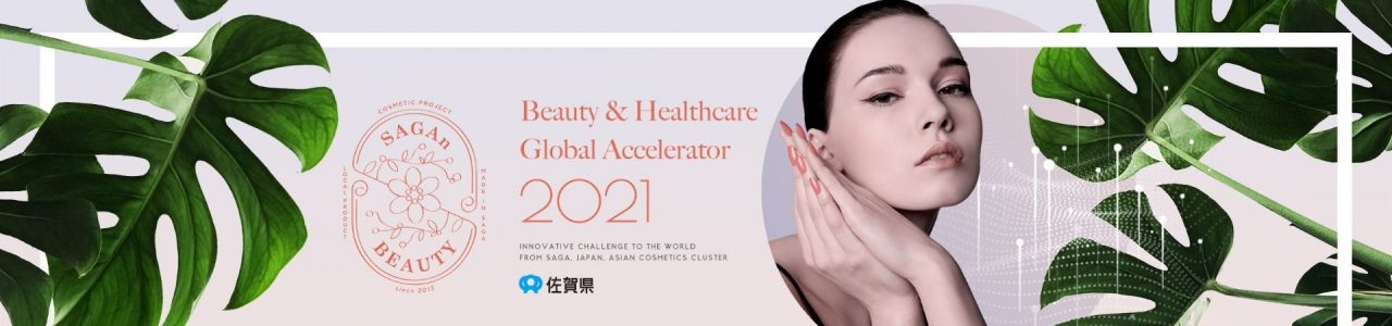 SAGAn Beauty & Healthcare Global Accelerator