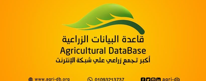 Cover image of Agri DB, Agribusiness venture on VC4A