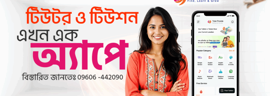 Cover image of TutorProvide Technologies Limited, EdTech venture on VC4A